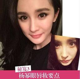 娱乐吃瓜酱化妆技巧